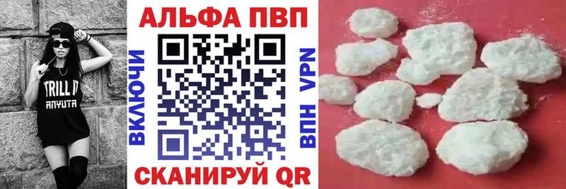 A-PVP кристаллы  Купить закладки  Рошаль 