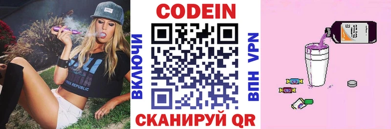 Codein напиток Lean (лин)  Купить закладки  Рошаль 
